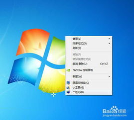 如何更改win7系統(tǒng)的軟件圖標