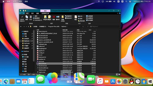 mydockfinder仿macos美化軟件下載 mydockfinder win11通用版下載5.9.9.97