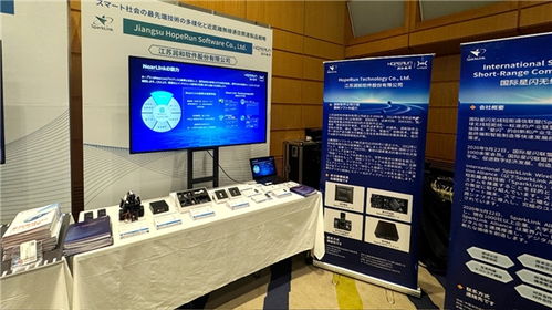 潤和軟件星閃業(yè)務(wù)閃耀海外,亮相 面向智能社會的技術(shù)多樣化與產(chǎn)品戰(zhàn)略論壇