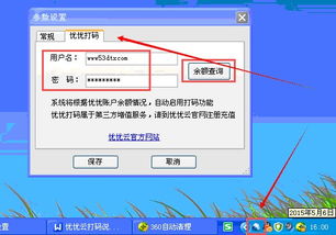 商務營銷助手遠程付費自動打驗證碼價格實惠 品質上乘