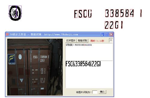 銳成軟件開發公司案例展示 一品威客網圖片識別字符軟件開發實踐
