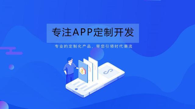 東莞APP軟件開發(fā)實力公司盤點與選擇指南