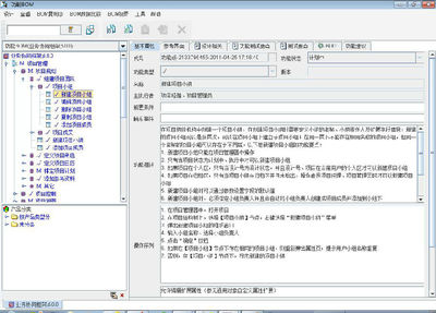 軟件開發(fā)管理 從概念到交付的系統(tǒng)化實踐
