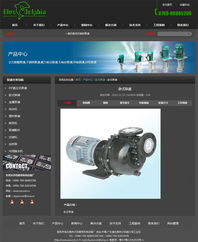 東莞機電網(wǎng)站設(shè)計與型號規(guī)格價格指南