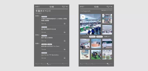 原研哉設計哲學下的數字界面 網頁與App的視覺與體驗詮釋